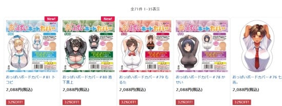 おっぱいボードページへのリンク画像