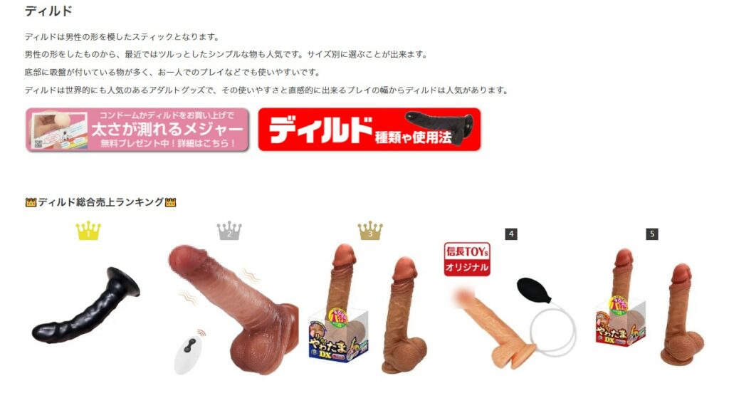 ディルドページへ