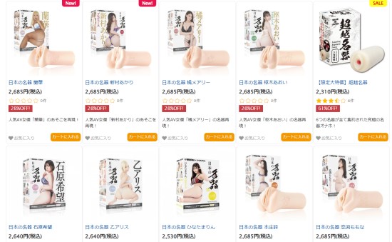 3DスキャンタイプAV女優オナホページへのリンク画像