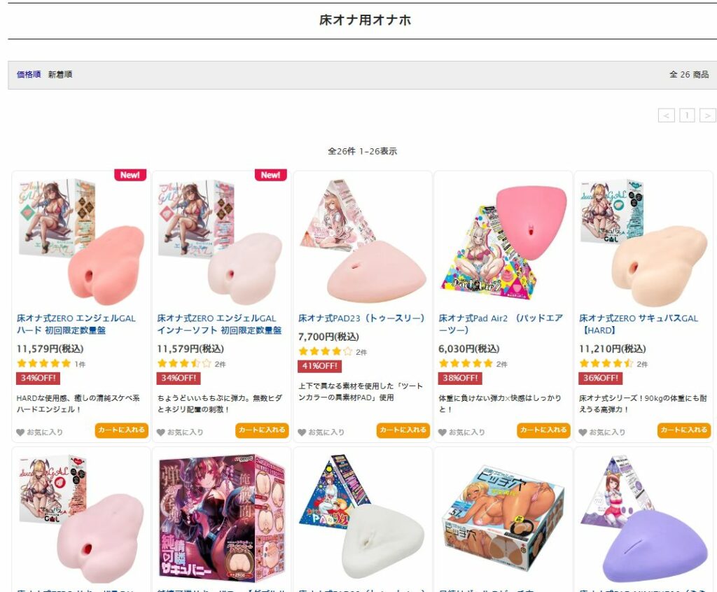 床オナ紹介画像
