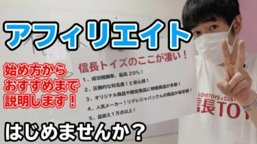 アフィリエイト画像