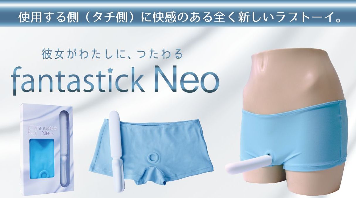 ファンタスティックネオ画像