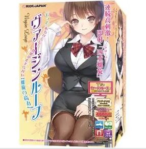 ヴァージンループ画像