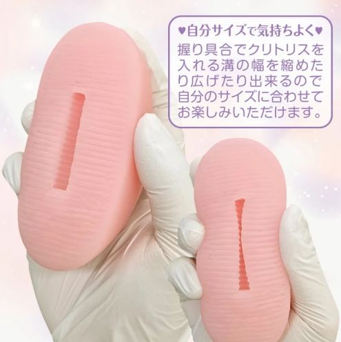 女性用オナホクリプリ2の全体画像