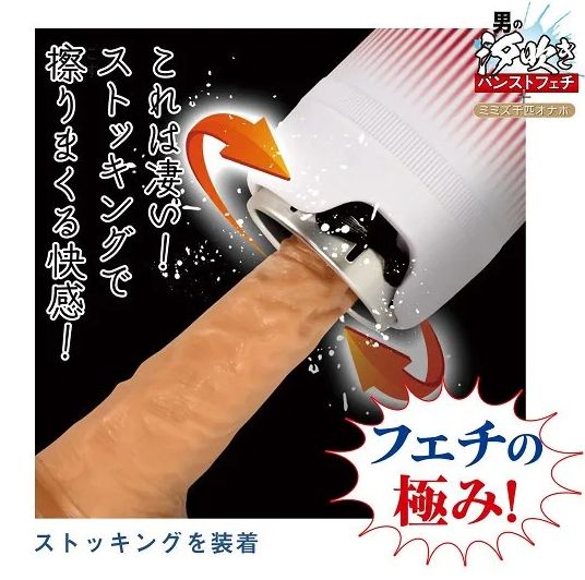 ミミズ千匹電動オナホの回転の図