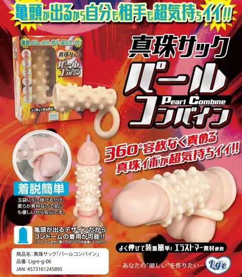 パールコンバイン画像