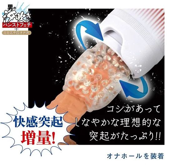 ミミズ千匹電動オナホのオナホ