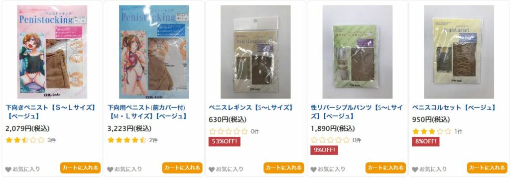 ペニスストッキング画像