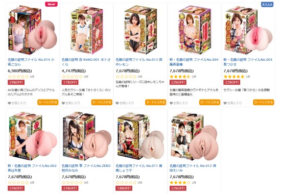 名器の証明ページへのリンク画像
