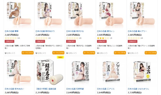 日本の名器シリーズページへのリンク画像