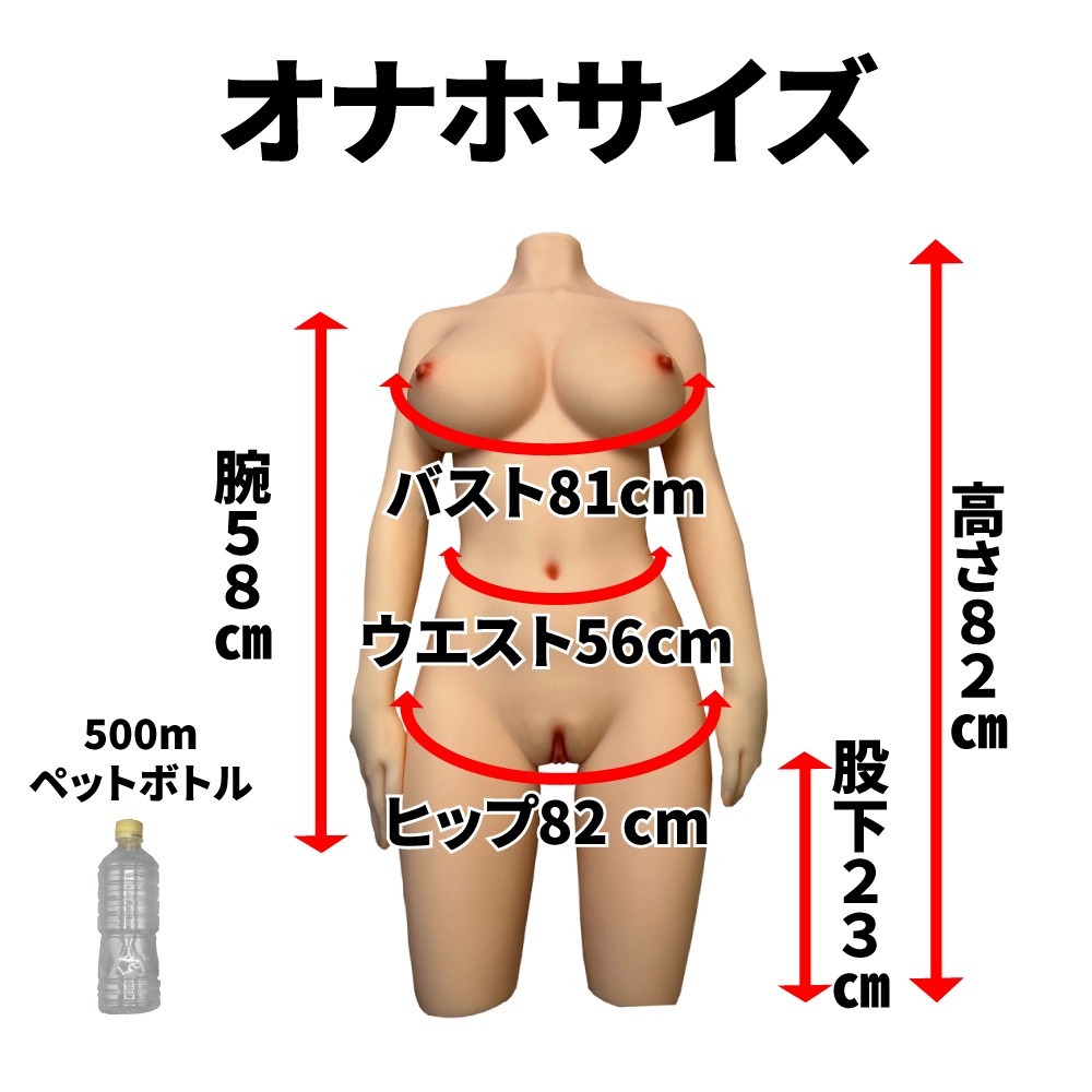 抱きしめてマイガール 22kgオナホサイズ画像