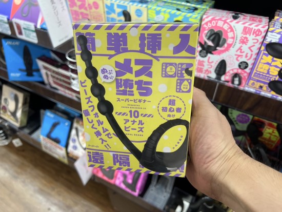 メス堕ちスーパービギナー10 アナルビーズの商品画像