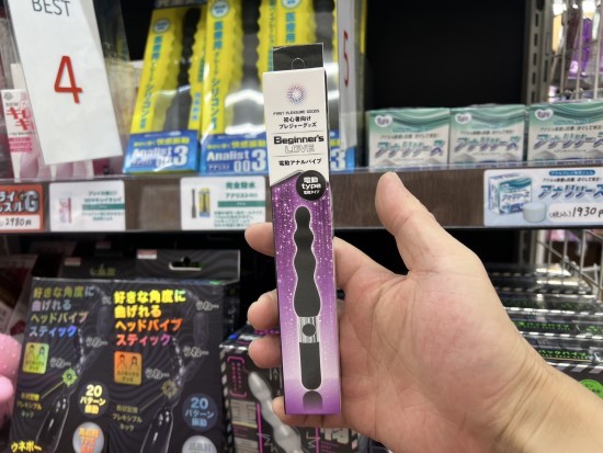 Beginner’s Love 電動アナルバイブ商品画像