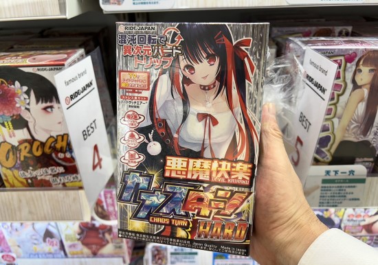 悪魔快楽カオスターンハード商品画像