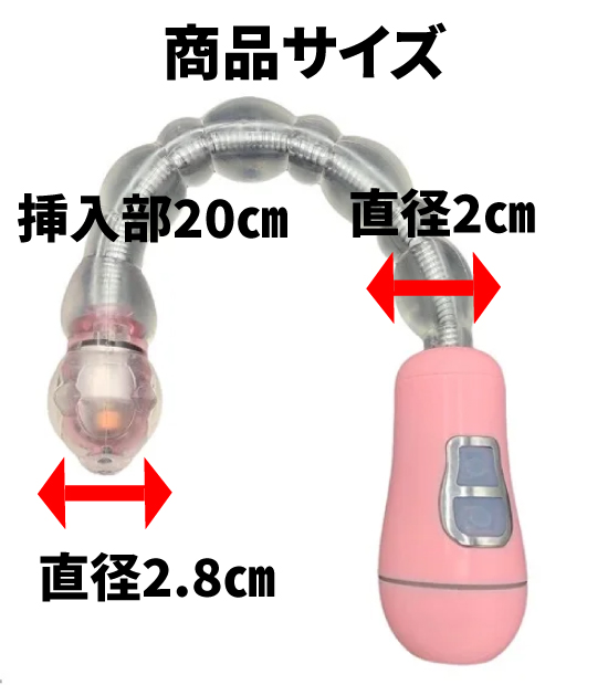 くねくねアナラー ピンクのサイズ画像