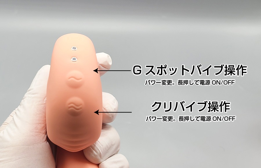 スネイルバイブ操作画像