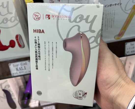 ToyCod HIBA (トイコッド ヒバ)画像