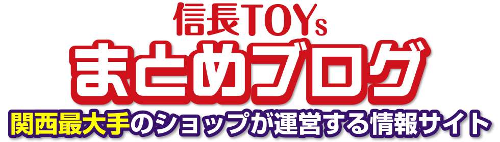 オナホとアダルトグッズの信長トイズまとめブログ