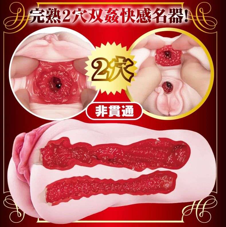 熟女オナホの内部