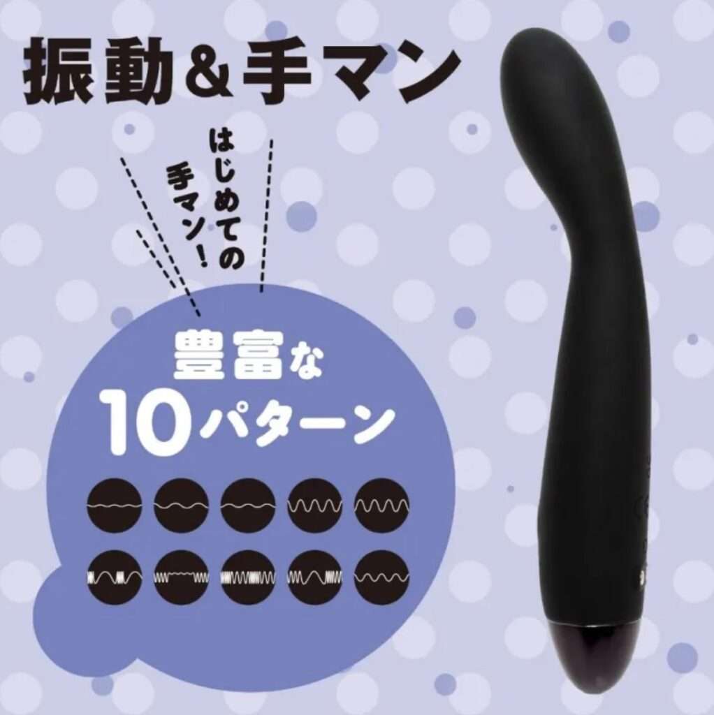はじめてローター機能