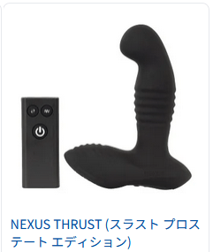 NEXUS THRUSTシリーズ