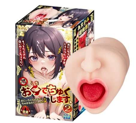 18禁フェラ お口でちゅくします2のパッケージ