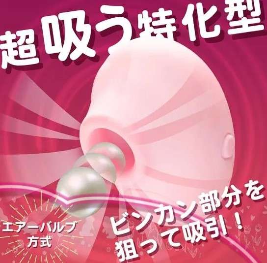 吸う ピンク かわいい
