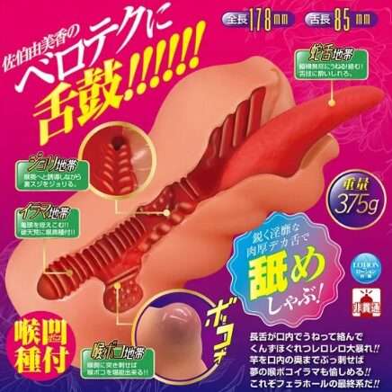 喉ボコイラマ 蛇舌フェラ 佐伯由美香の魅力