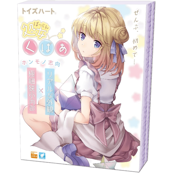 処女くぱぁ