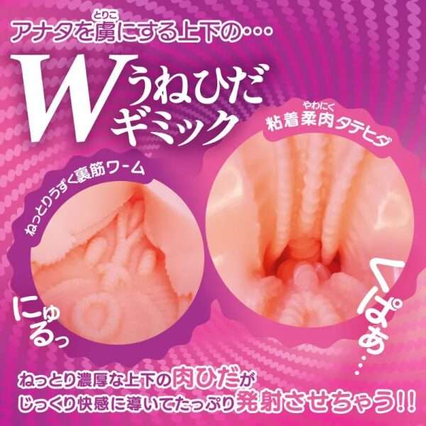 濃厚うねひだ