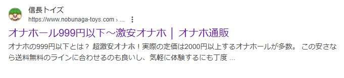 激安オナホ画像