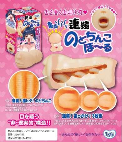 連続のどちんこほーるバナー