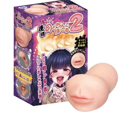 連続のどちんこほーる2