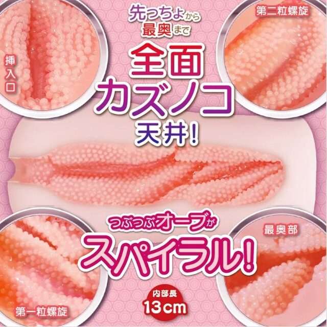 びっちりスパイラルオーブふわつぶメロウ SOFT 