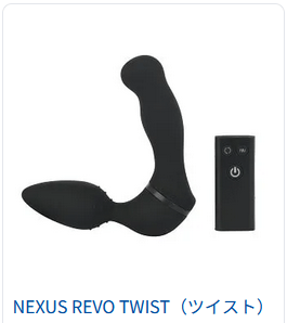 NEXUS REVO TWIST(ツイスト)