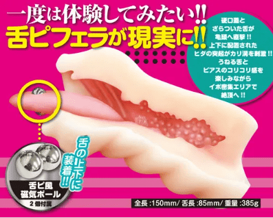舌ピフェラビッチの魅力