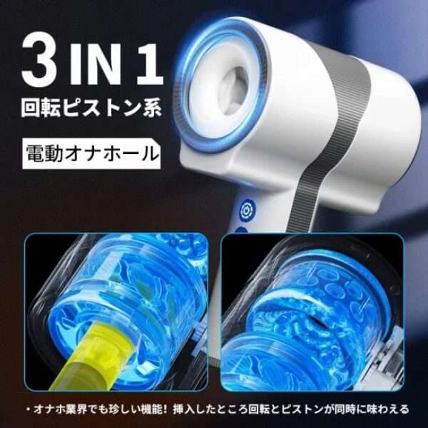ドライヤー3rd ピストン回転電動オナホ