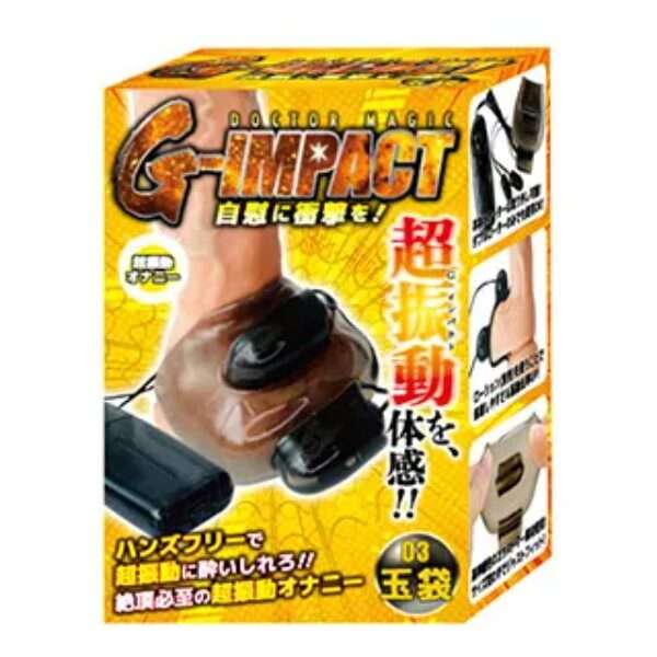 G-IMPACT 03玉袋