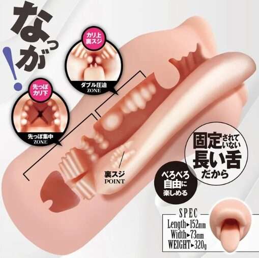 べろ長ギャルの魅力