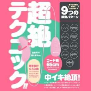 超絶テクニシャンなローターもあります。