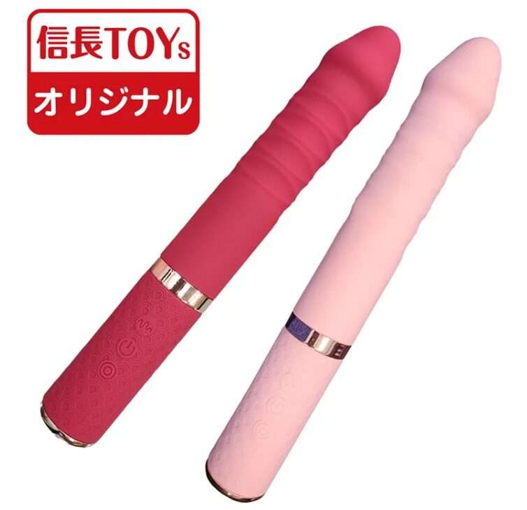 信長TOYsオリジナルのピンク&レッドのスタイリッシュな振動バイブ