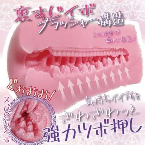 ロリつぼスパイクRUSH