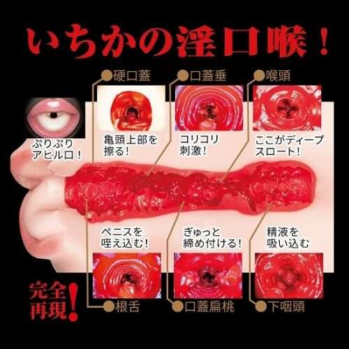 激フェラ エロカワ淫口 松本いちか