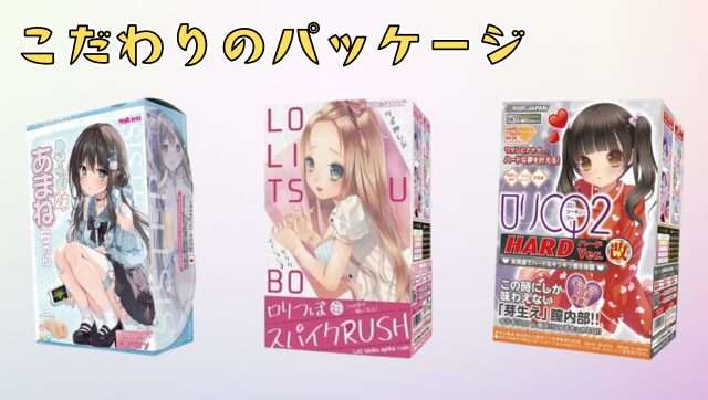 ロリオナホ