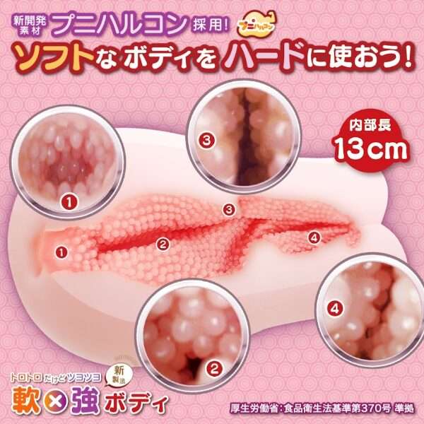 びっちりスパイラルオーブふわつぶメロウ SOFT