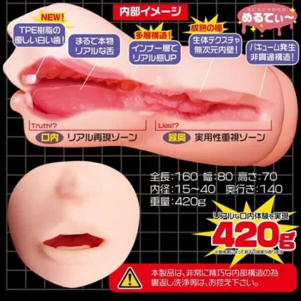 真実の口 アマガミ