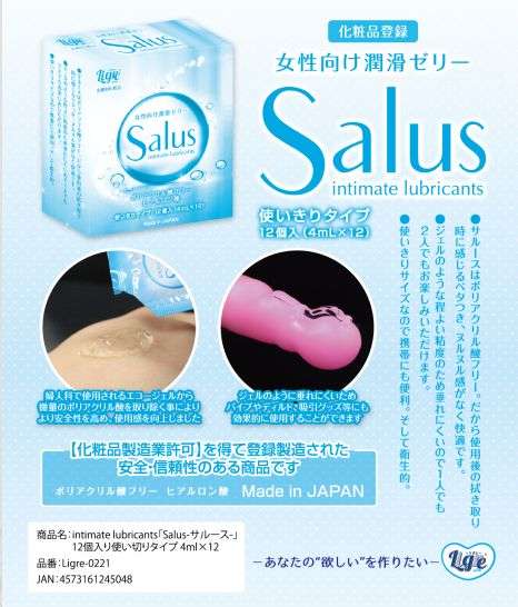 サルース画像