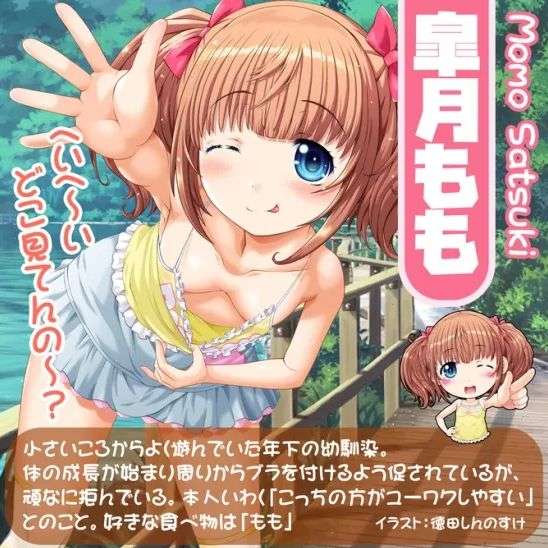 ロリっ子の画像