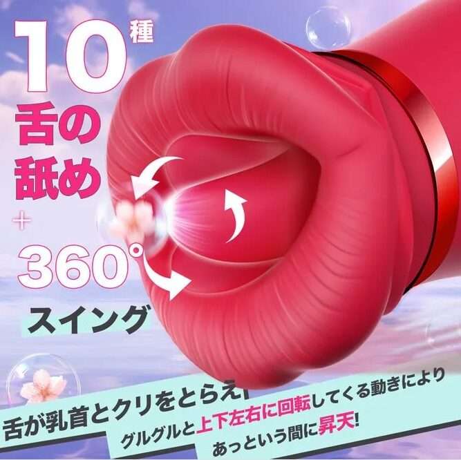 縦横無尽に動く舌がすごい!