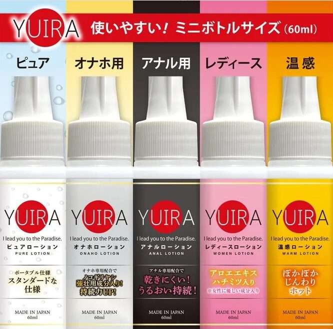 YUIRA温感ローション 60ml